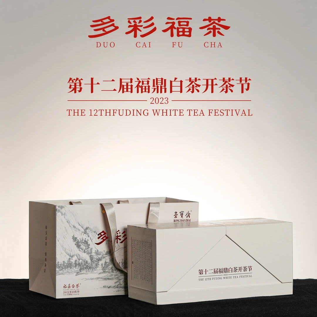 多彩福茶【绿雪芽】(荣宝斋联名款)白牡丹散茶 藏家入手150g/礼盒装