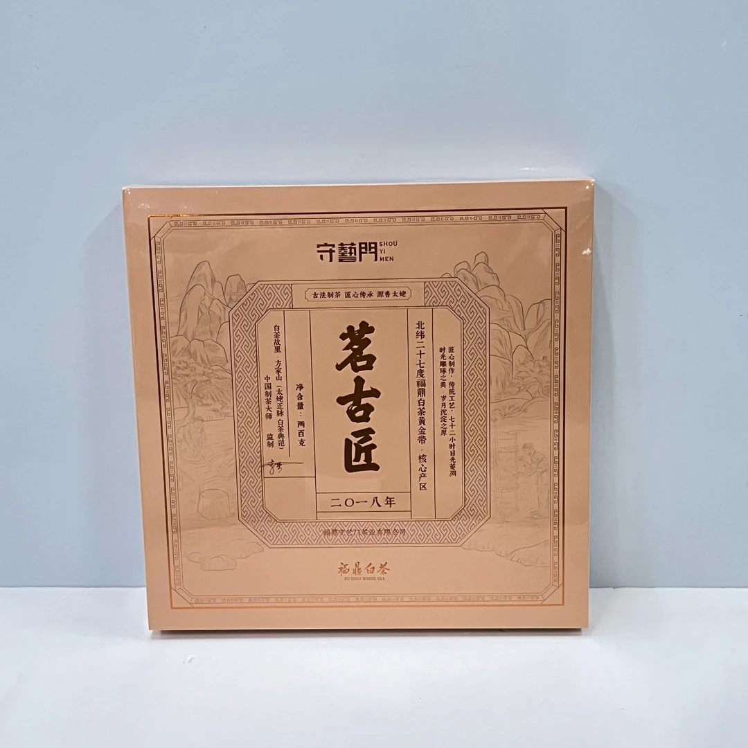 福鼎白茶【守艺门】2018年寿眉 茗古匠松压方砖 200g/饼z