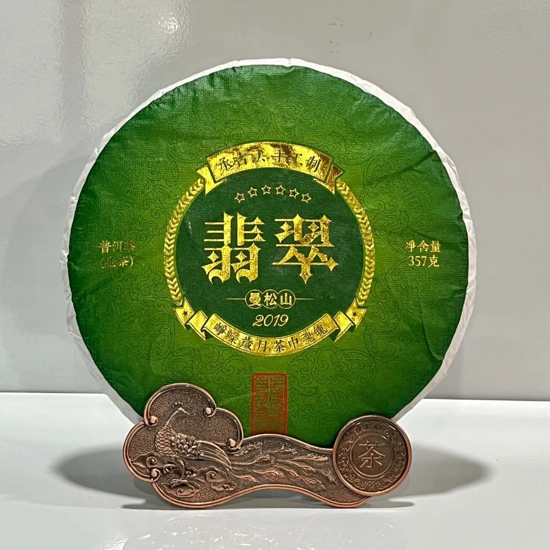 普洱生茶 2019年翡翠曼松山 珍藏品 承古法·手工制 357g/饼绵纸z