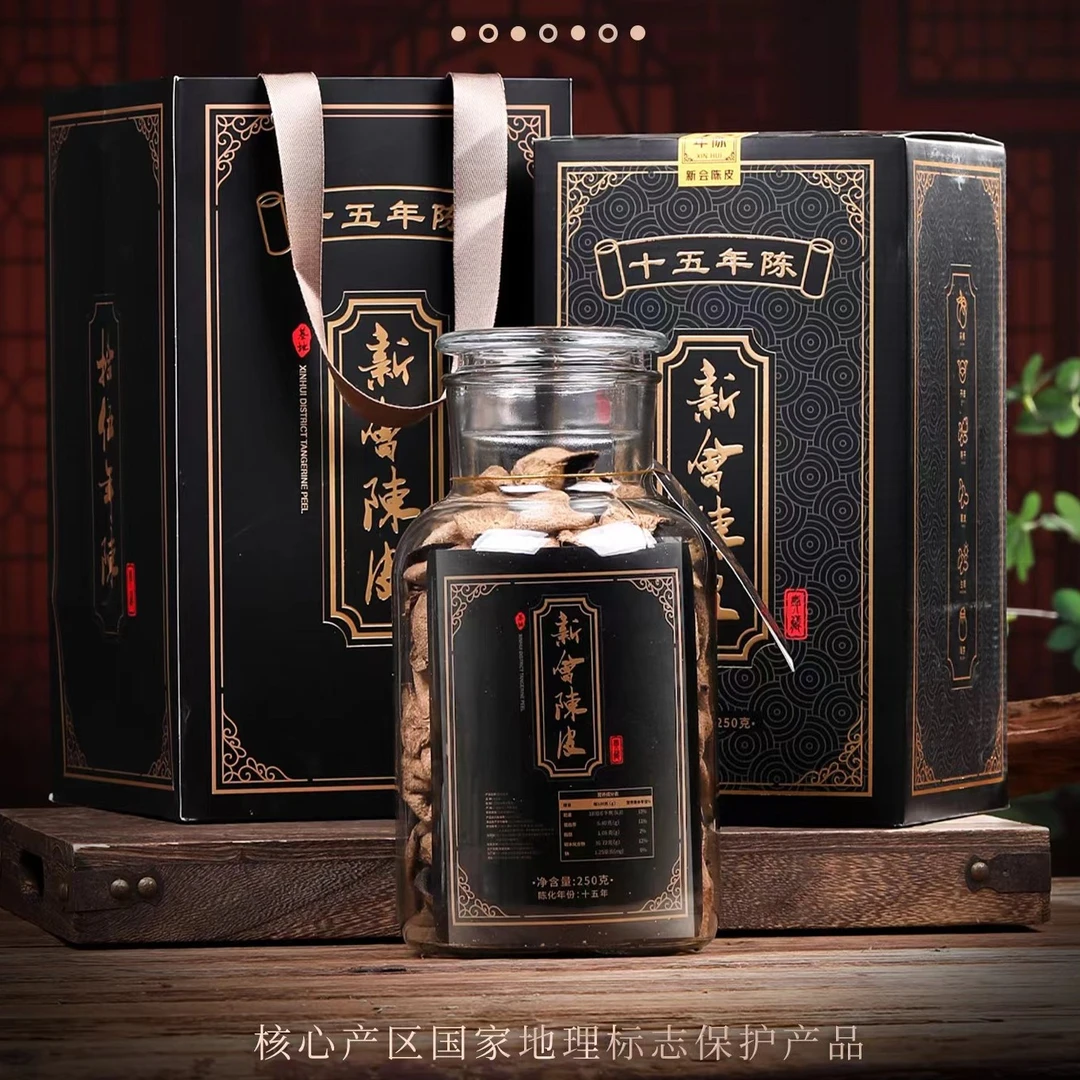 新会陈皮 一级陈化十五年陈 足年陈化老陈皮 250g/罐 盒装z