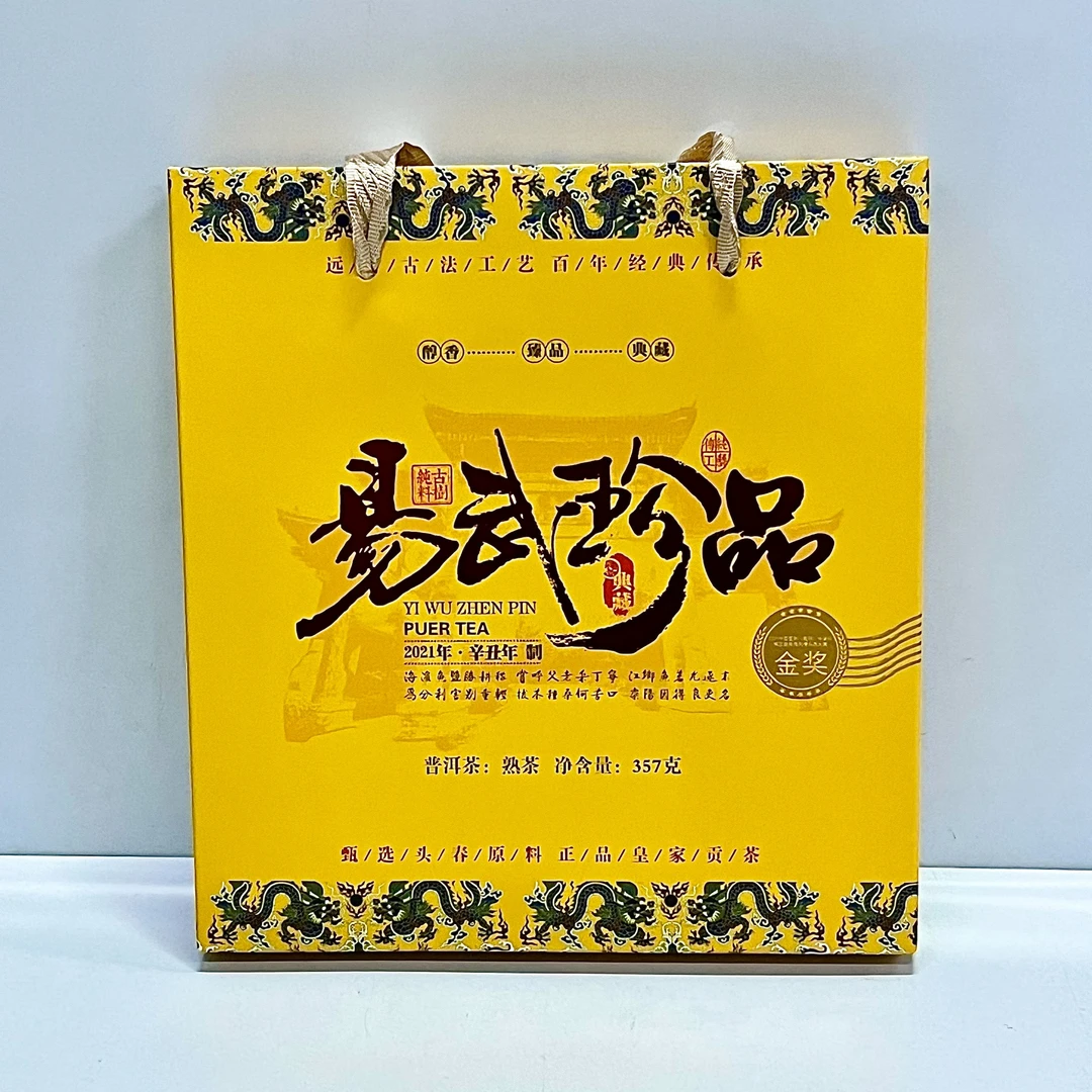 普洱熟茶 2021年易武珍品 韵味自然 古树纯料 山野本味 357g/饼 z