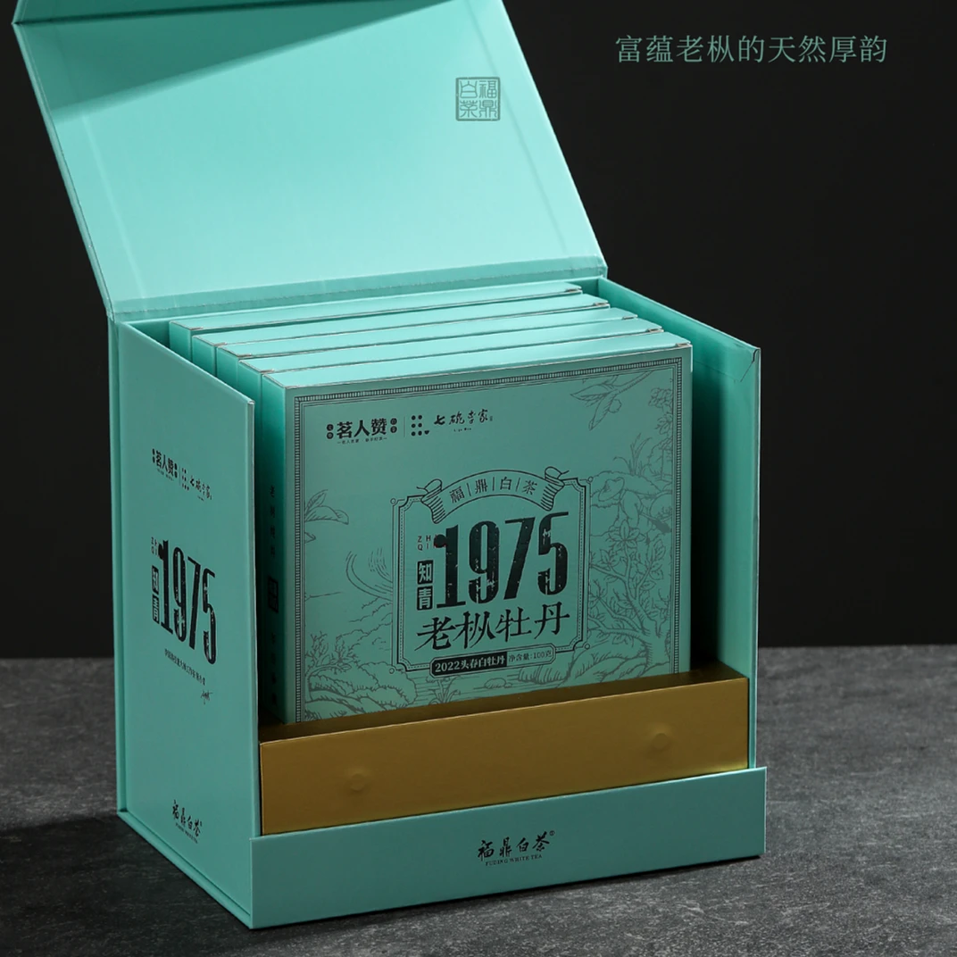 福鼎白茶【七碗李家】2022年知青1975紧压白牡丹 100g/盒装z