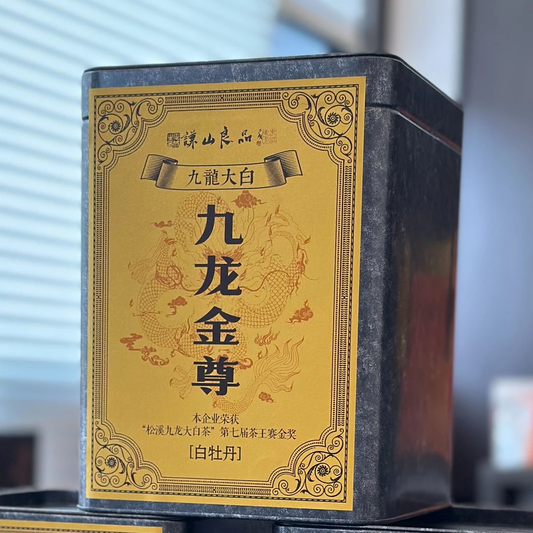 九龙大白 2023年九龙金尊 九龙大白 白牡丹 头春头采 散茶500g/罐