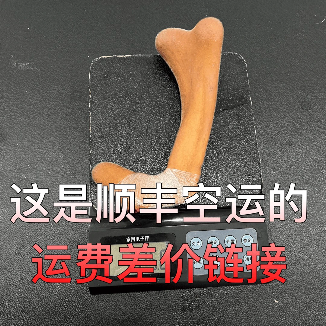 （小冯）需要冷冻加冰顺丰发货链接运费差价梅花鹿产地发出