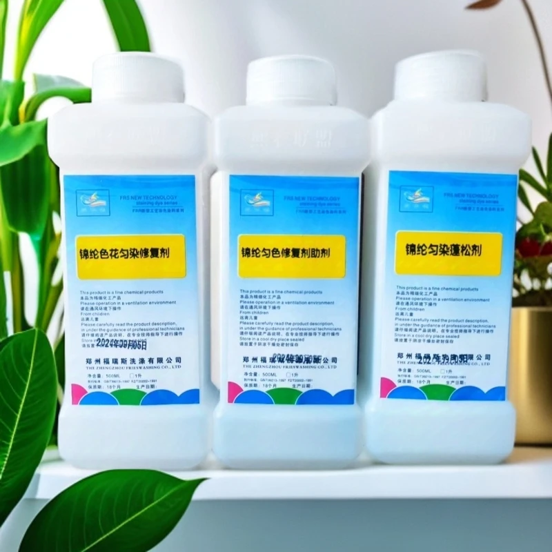 锦纶掉色油烟发白色花修复剂干洗店专用剂个人家庭用不了勿拍