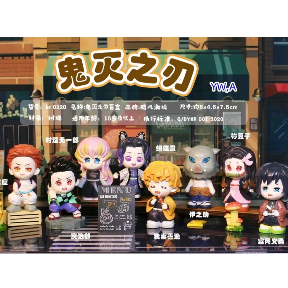 【拆包/拆盒】鬼灭之刃酷儿潮玩公仔盲盒（代拆）