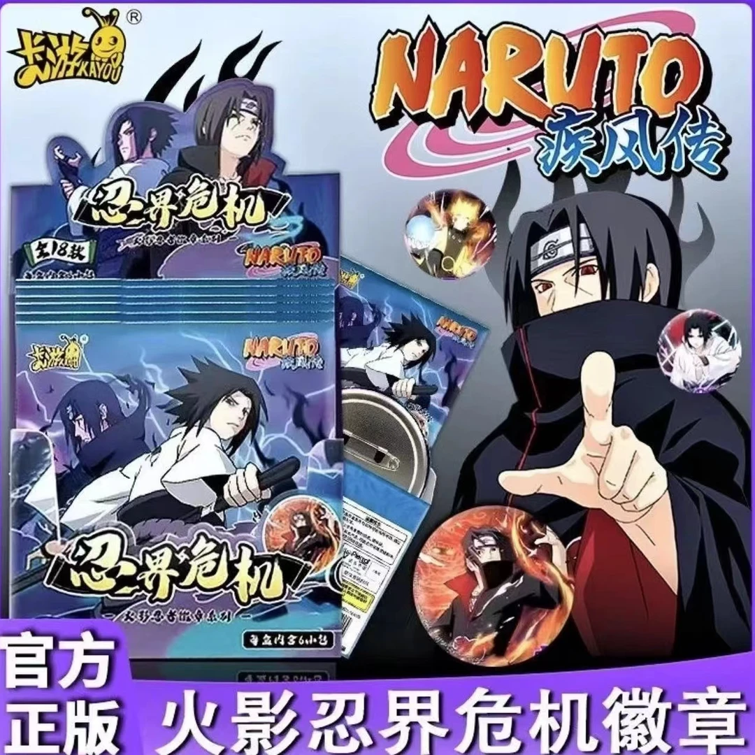 【强娶】《火影忍者》正版授权-火影忍界危机动漫吧唧潮玩收藏盲盒