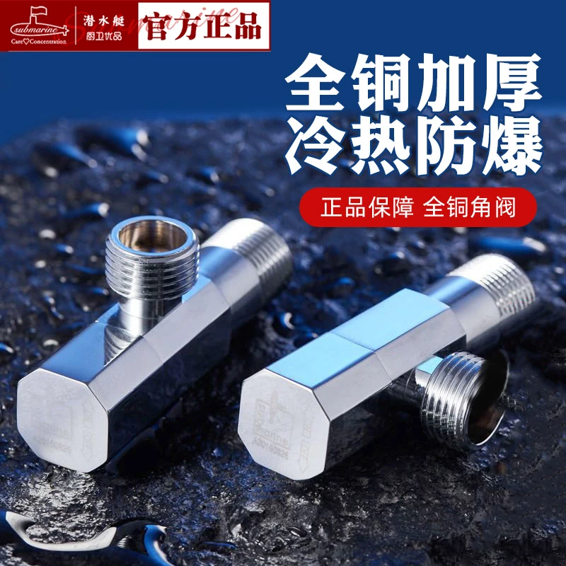 全铜角阀水龙头加厚防爆马桶止逆阀防漏陶瓷阀芯