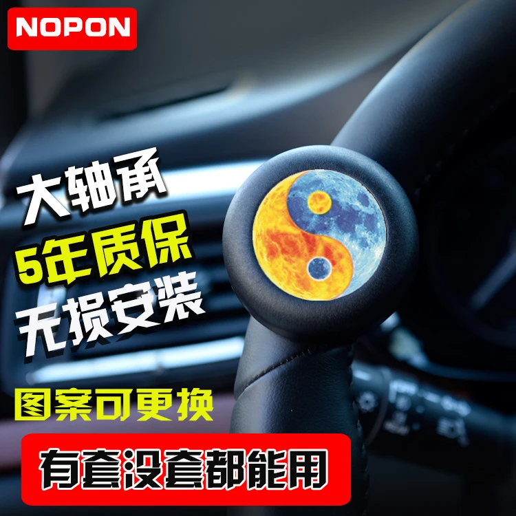 汽车方向盘助力器单手转向车载球金属带轴承打方向省力轿车大货车