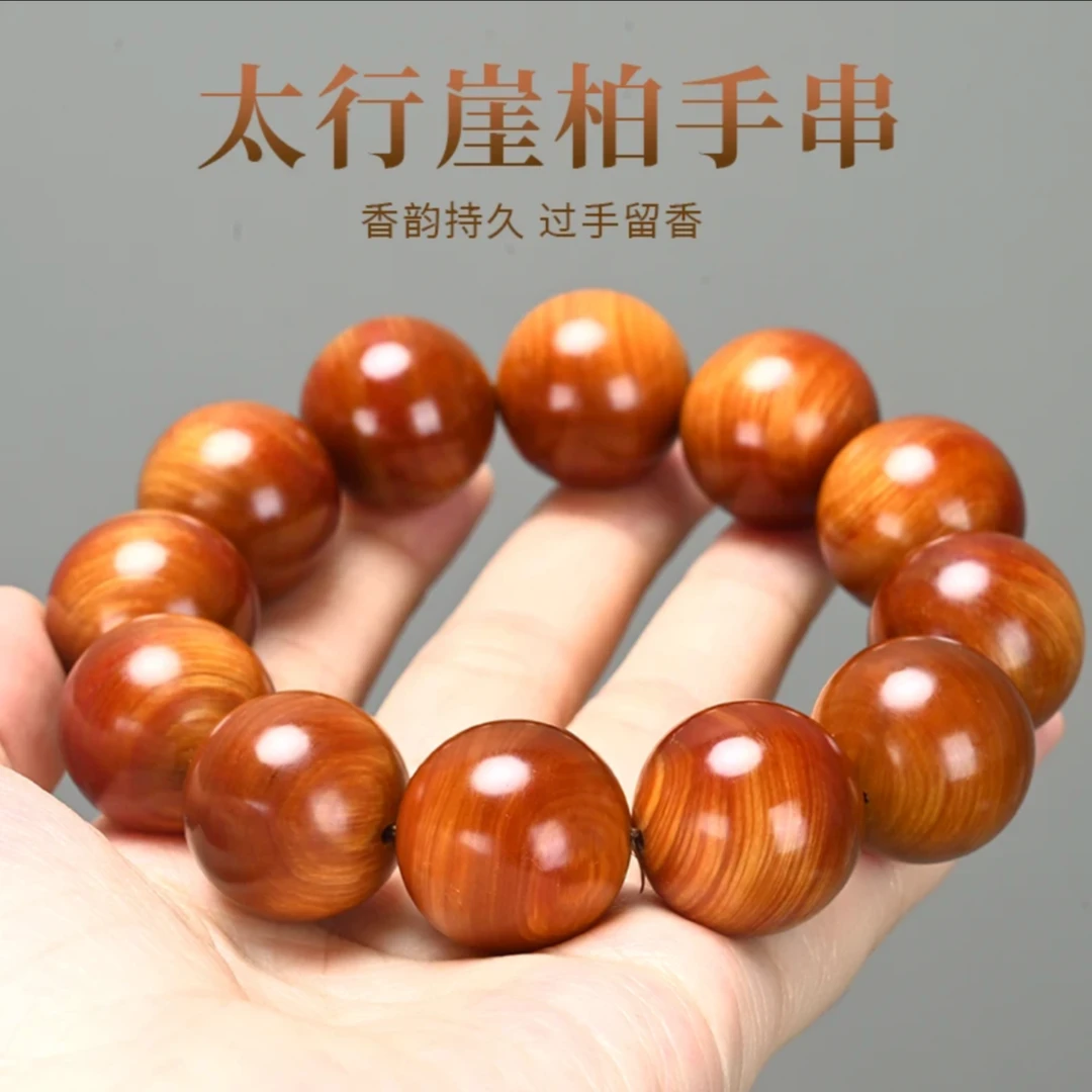 【毕业级手串】太行崖柏玉化糖心料陈化红油透光骨料沉水香味浓郁