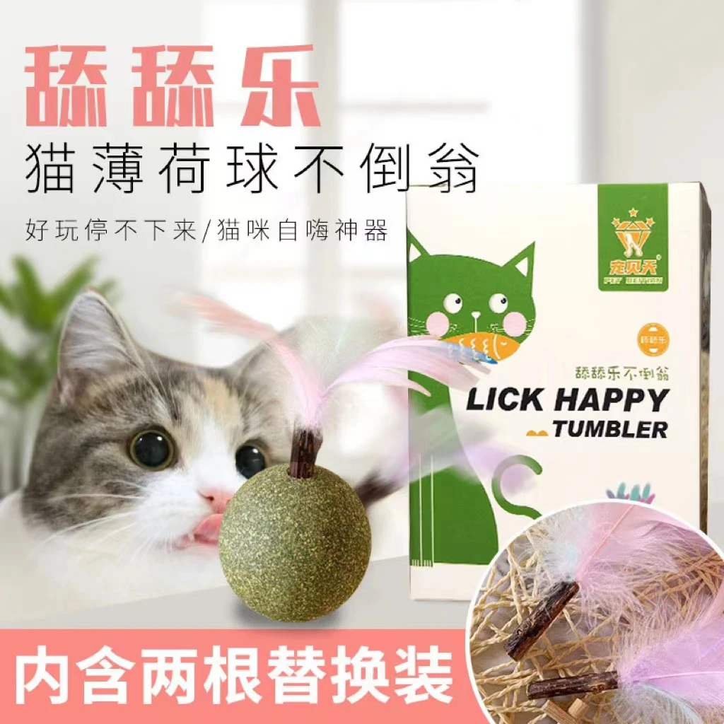 舔舔乐猫薄荷不倒翁木天蓼薄荷球不倒翁仙女羽毛逗猫棒宠物玩具球