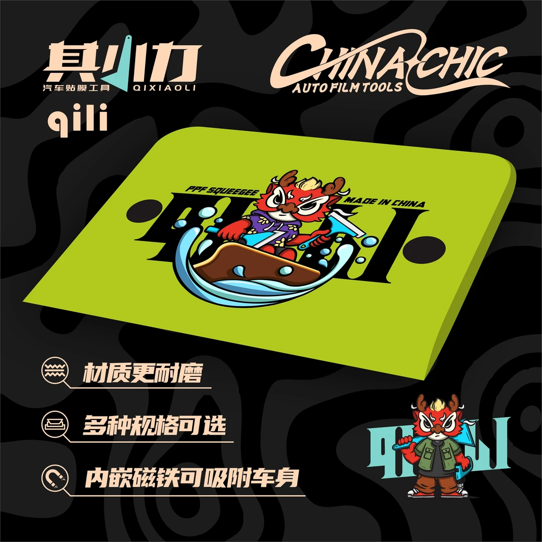 国潮汽车贴膜工具其力车衣刮板双刃车衣牛筋刮水板TPU透明膜刮板