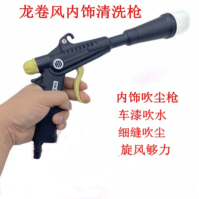 洗车龙卷风清洗枪 车内饰干洗清洁枪 高压吹气枪发动机吹尘吹灰枪