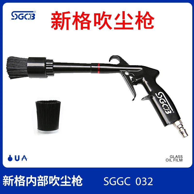 新格干洗吹尘枪 龙卷风吹气枪 吹水枪干洗枪吹风枪汽车内饰清洗枪