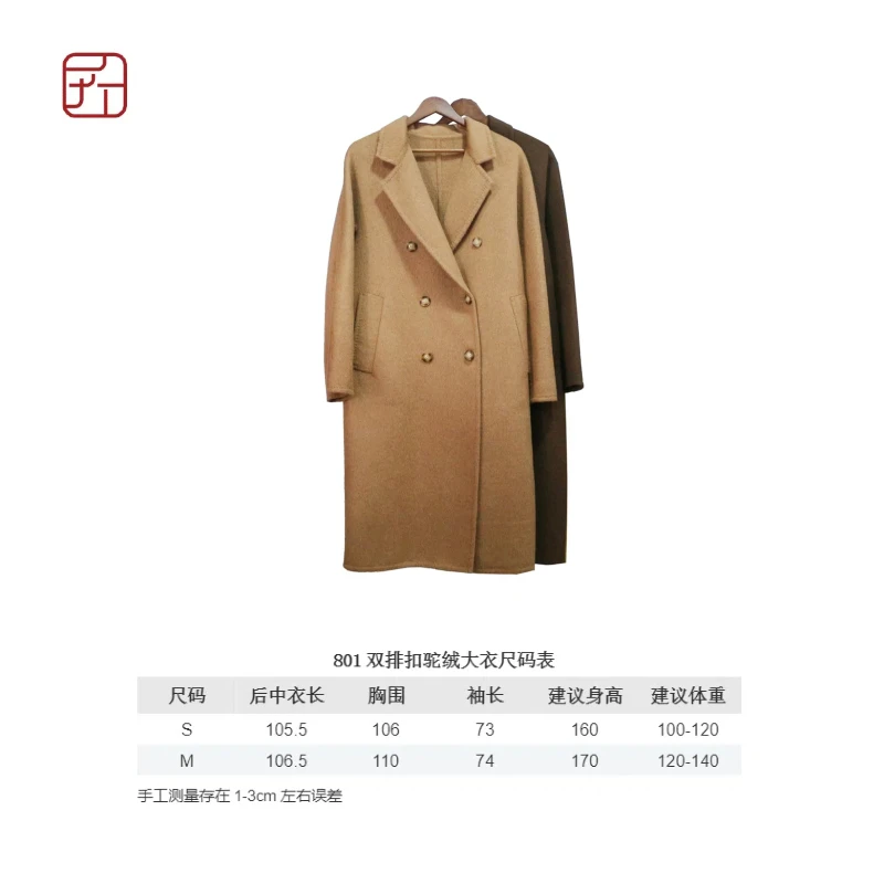 匠人乔服饰【801双排扣驼绒大衣】时尚气质百搭女士经典秋冬外套