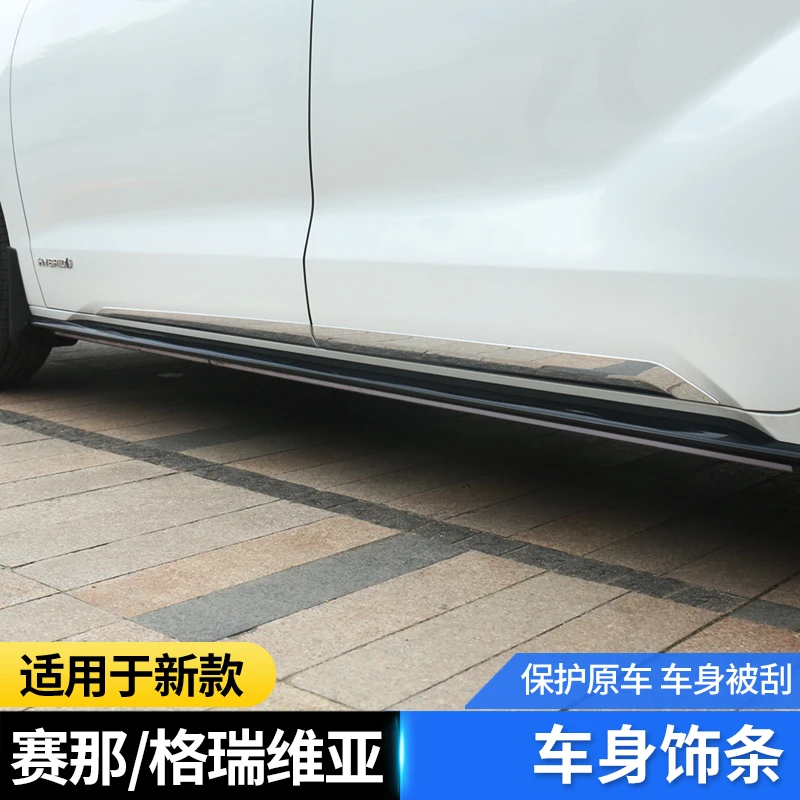 适用于丰田赛那车身饰条sienna格瑞维亚门边条车门防擦条装饰改装
