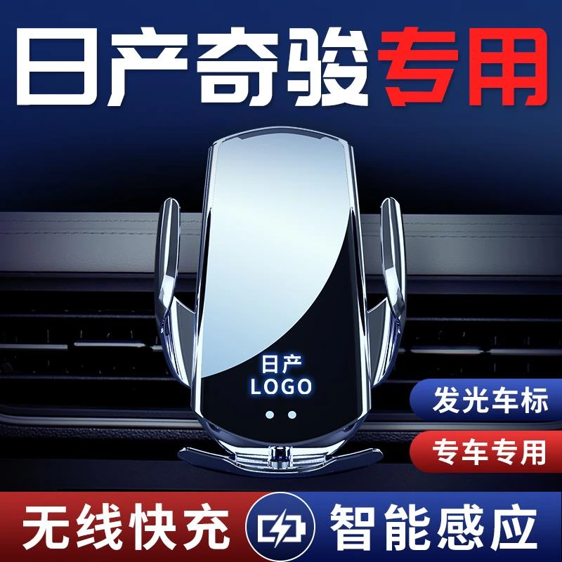 23款日产奇骏荣耀手机车载支架导航架汽车改装用品大全智能卡扣款