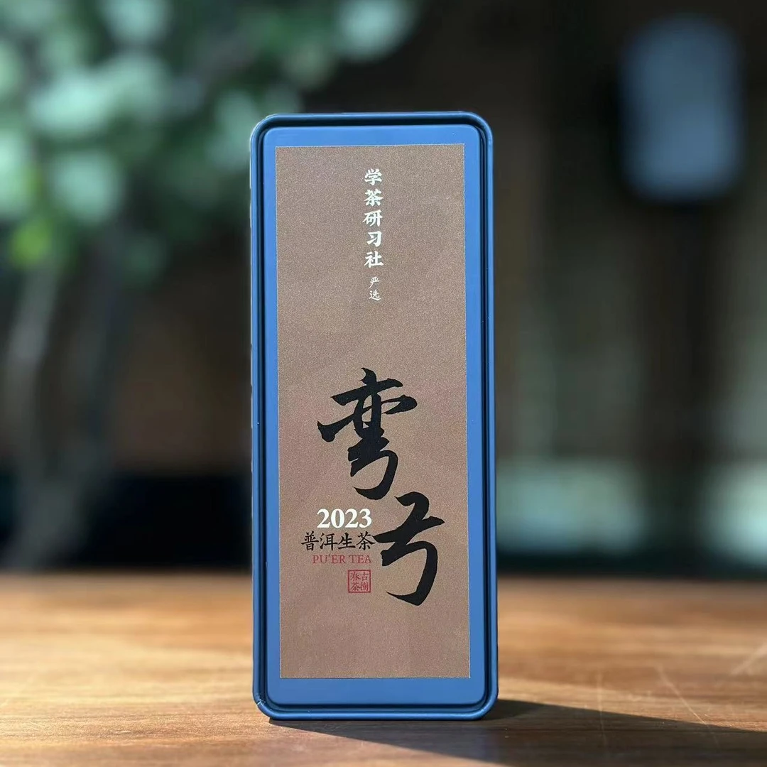 [学茶严选]岁月知味—2023年弯弓古树春茶 普洱（生茶）*16g