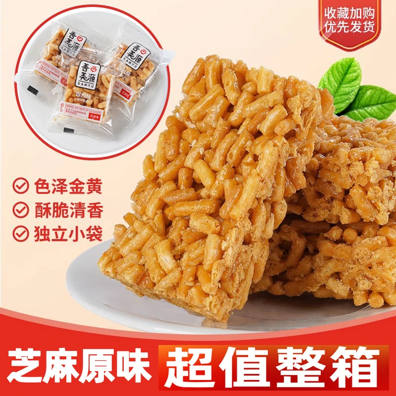 沙琪玛硬脆老式琪玛酥传统手工糕点怀旧特产小零食休闲小吃萨其马