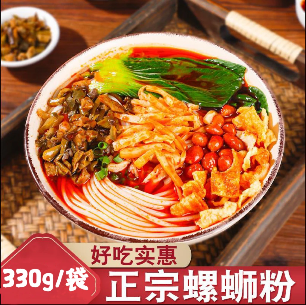 螺蛳粉正宗柳州超辣酸辣粉米粉网红方便速食袋装煮食