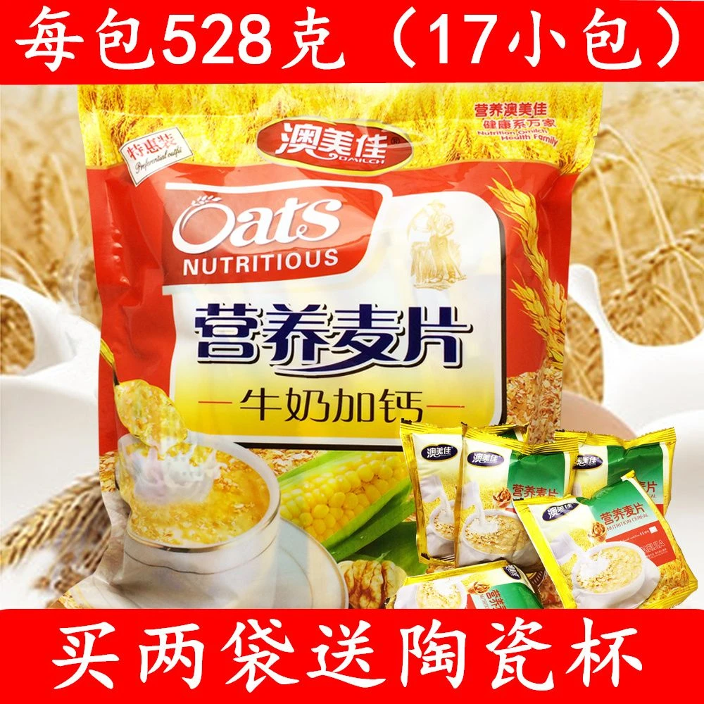 甜麦片早餐营养燕麦片528克/袋年货独立包装零食老人小孩点心冲饮