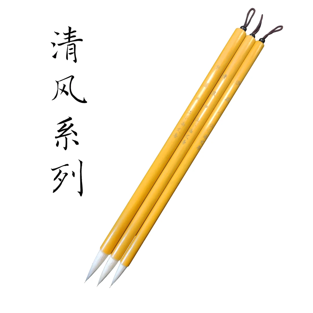 清风兼毫毛笔 篆书 楷书 隶书 行书 草书 江小海文房手工毛笔