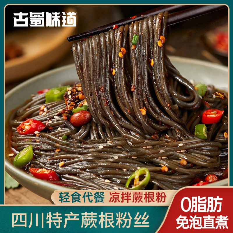 【6袋装】四川特产蕨根粉100g正宗凉拌川味美食小吃凉拌蕨根粉条