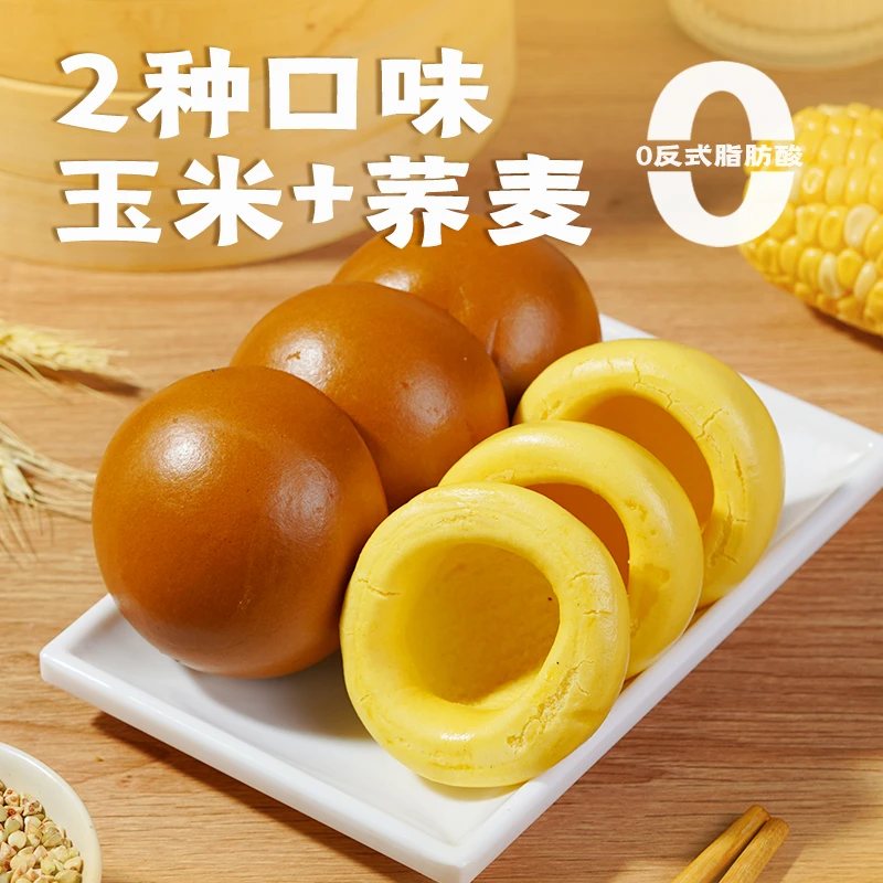 【上班族早餐】杂粮窝窝头馒头220g懒人早饭半成品玉米早餐加热即食