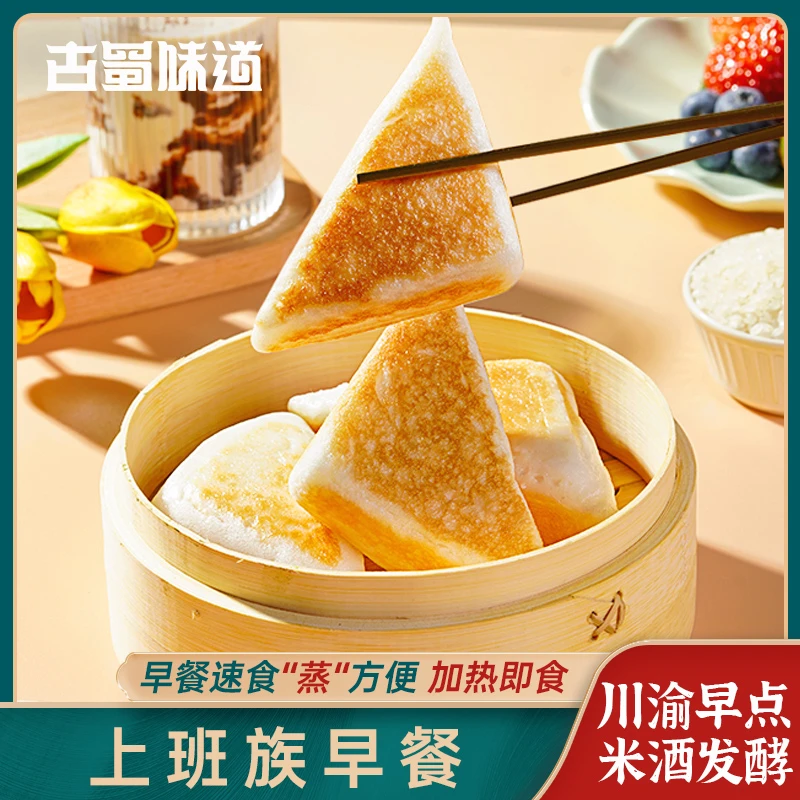 三角粑粑320g*3袋四川早餐半成品特产小吃烤米三角糕发