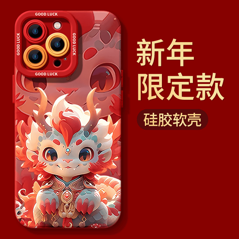 火红麒麟可爱苹果15promax手机壳iphone14防摔13P全包12硅胶X新年