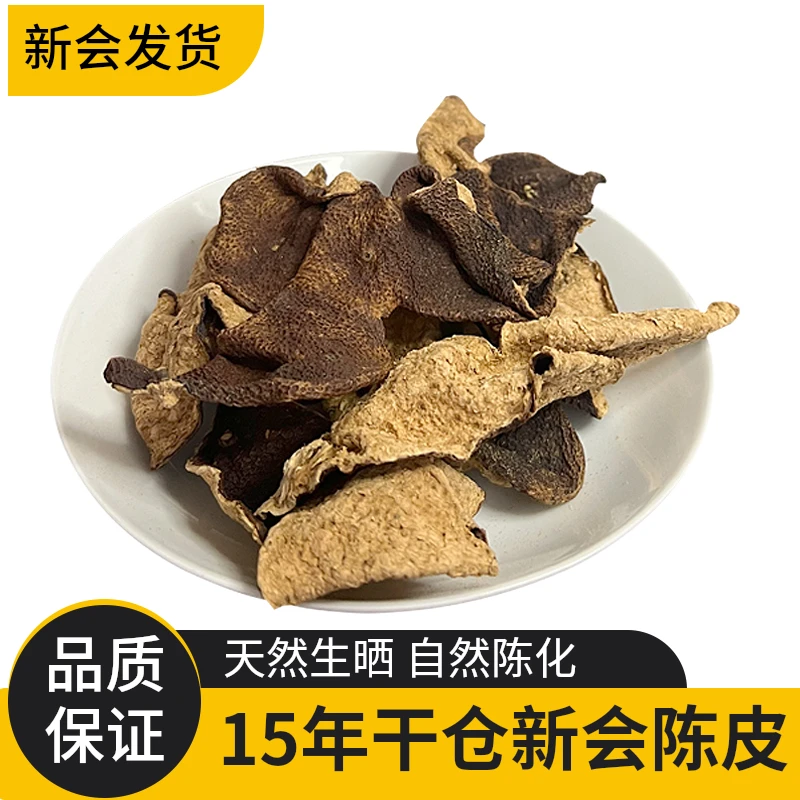 （十五年干仓冬后大红断皮）广东正宗新会老核心核心陈皮茶煮泡水
