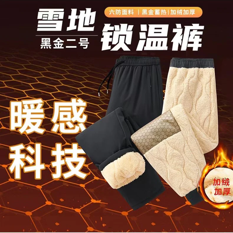 DNY潮牌服饰冬季加绒加厚保暖防风防水情侣款卫裤