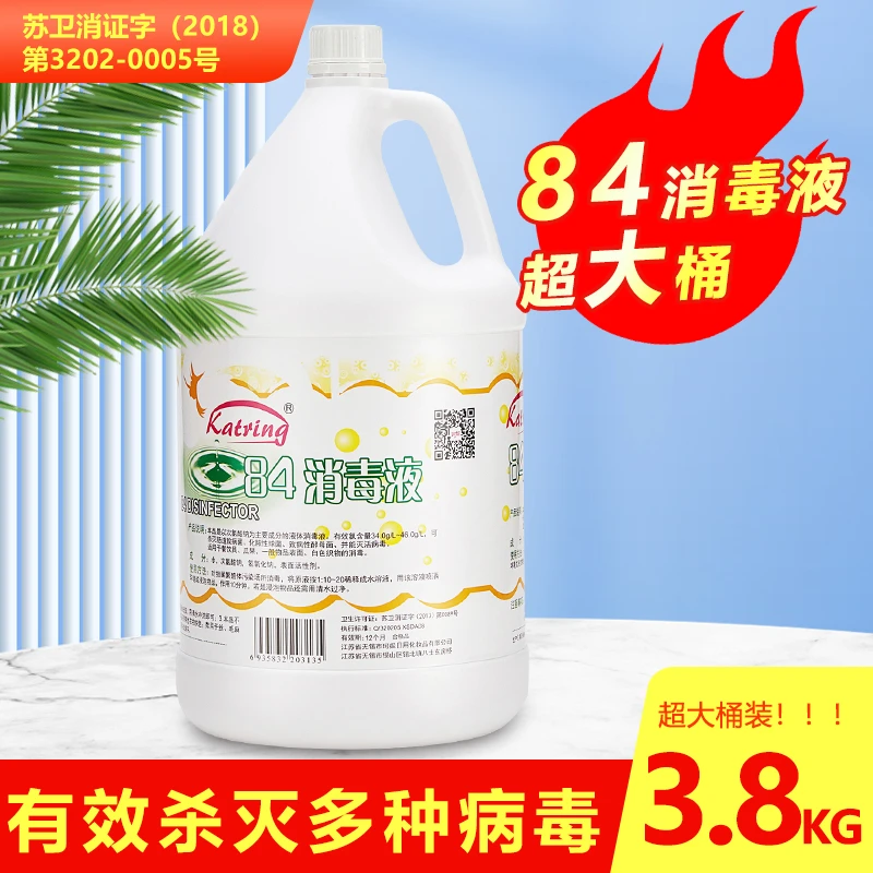 珂妮84消毒液3.8kg漂白剂去霉去污去黄衣物衣服强力消毒杀菌家用