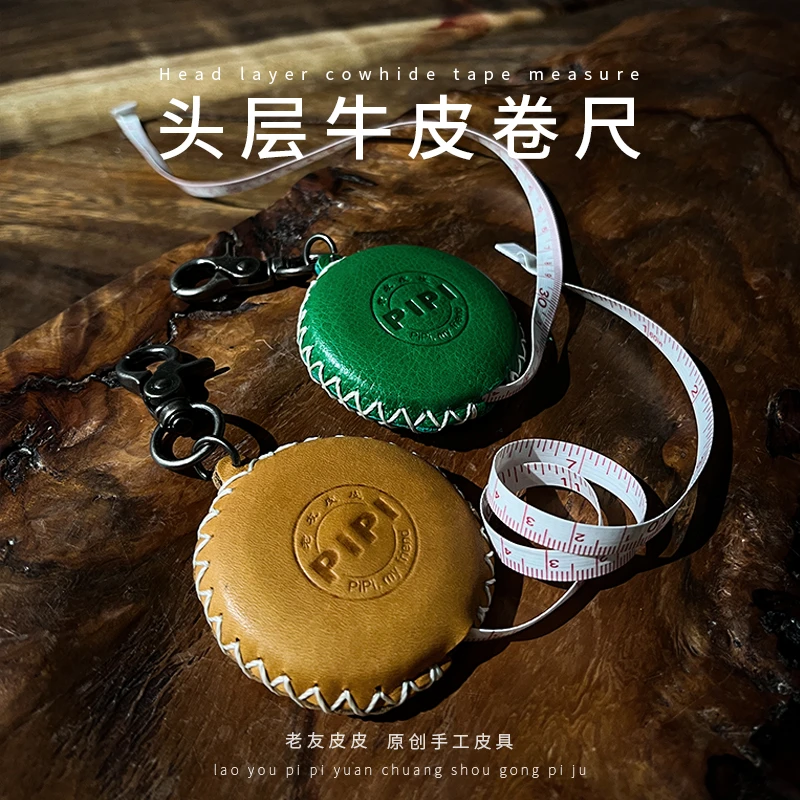 老友皮皮 头层牛皮手工卷尺真皮钥匙扣原创设计适用功能物品