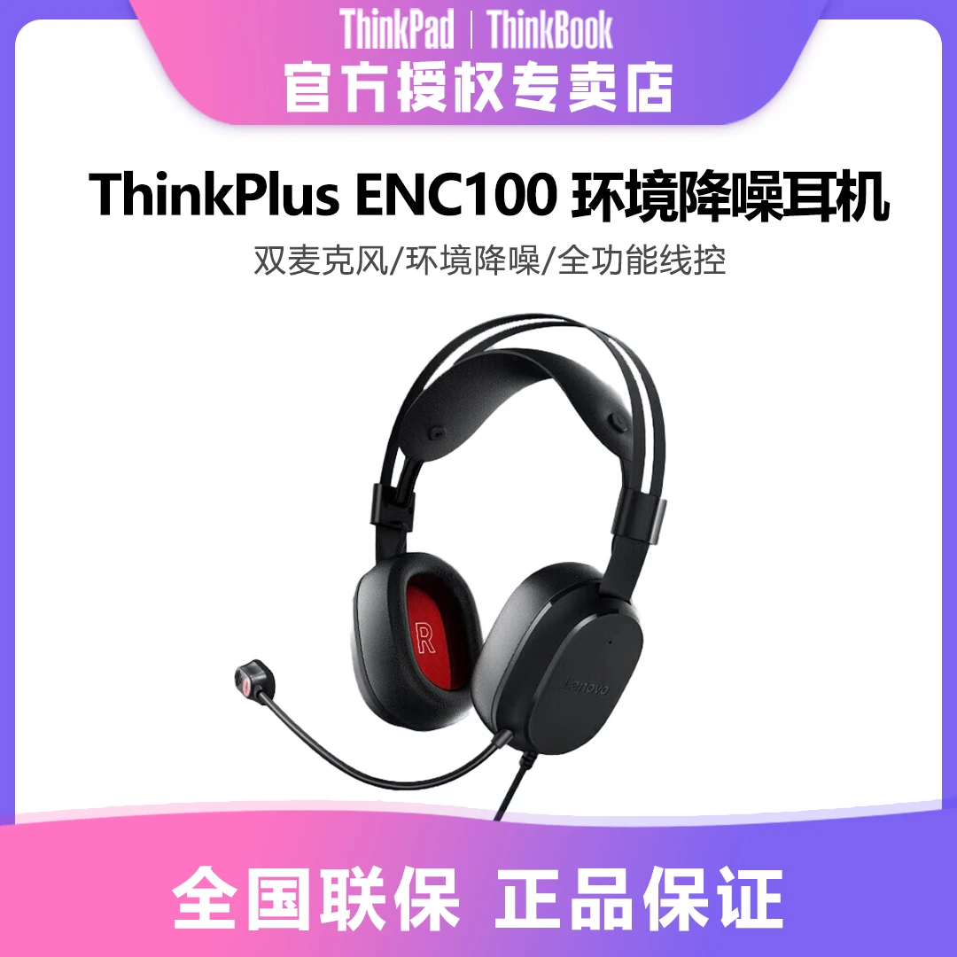 联想thinkplus头戴式耳机 电脑游戏电竞有线降噪耳机耳麦全功能