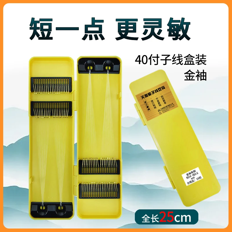 40幅子线双钩25cm短子线成品双钩手工精绑防缠绕鱼钩金袖有刺