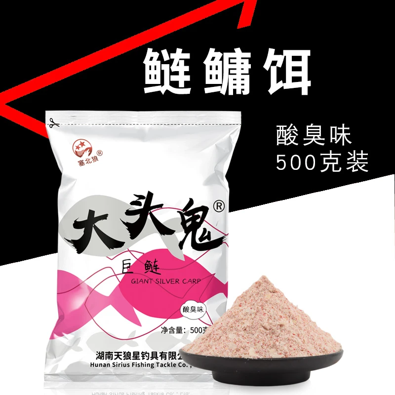 大头鬼鲢鱼胖头鱼花白鲢鲢鳙饵酸臭味鱼饵料四季通用快速诱鱼
