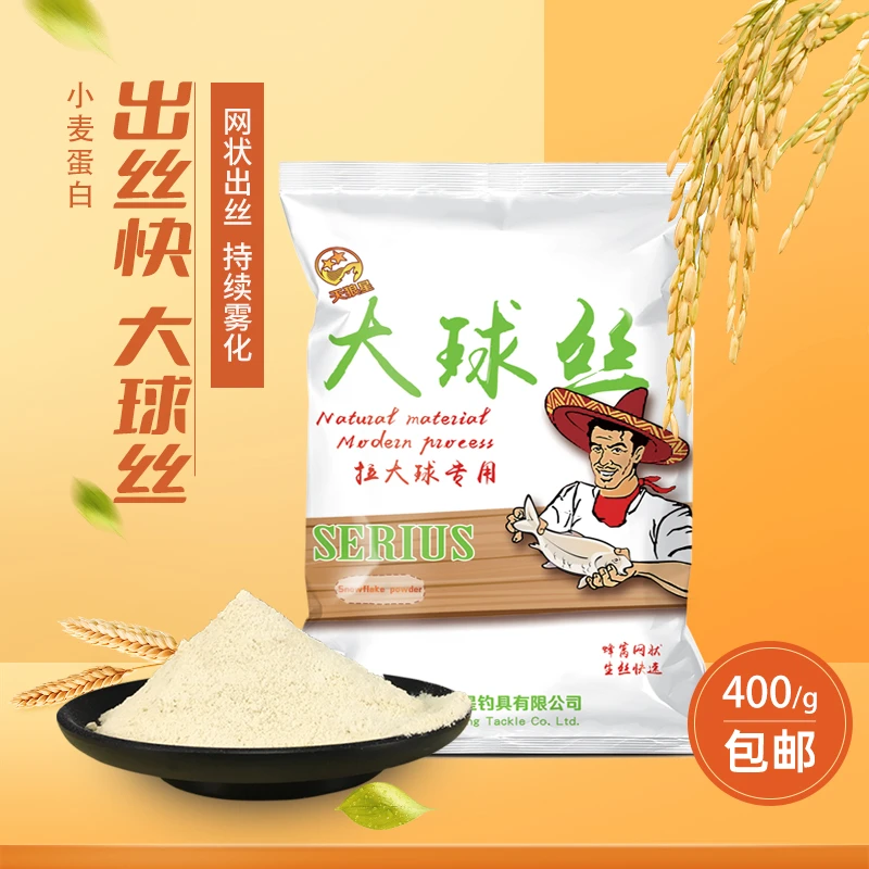 【王超推荐】大球丝拉丝粉拉个大球鱼通用网状饵料强效拉饵拉丝粘粉