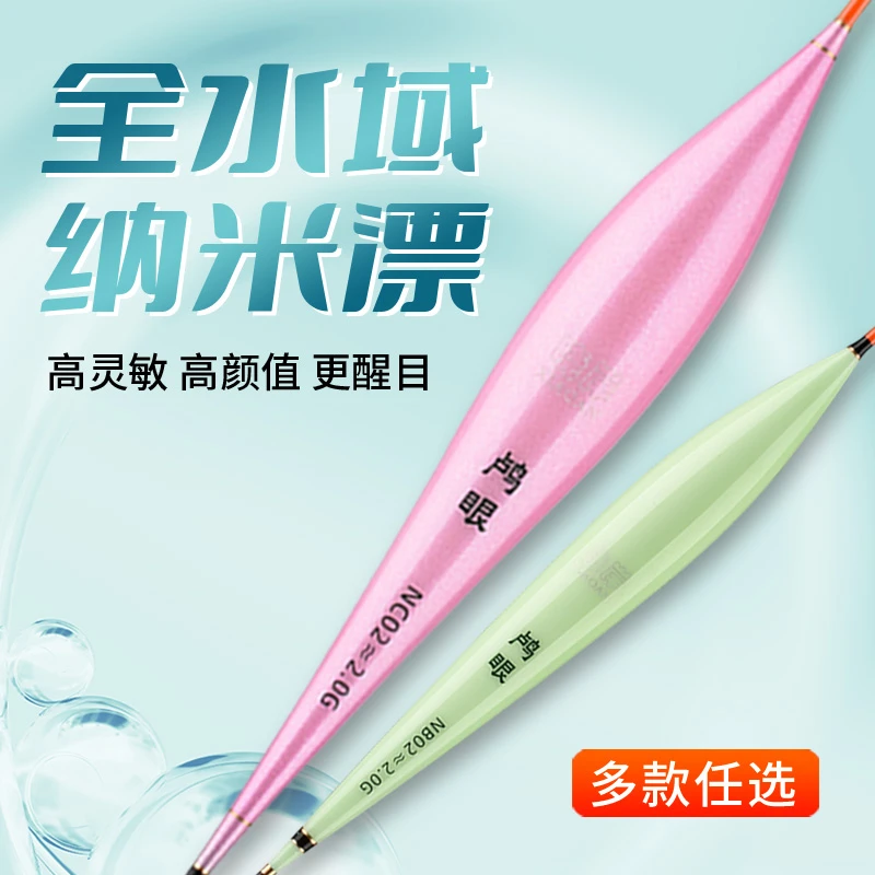 鸬眼高灵敏醒目纳米浮漂轻口清晰稳定鱼漂加粗尾漂尾优质综合浮漂