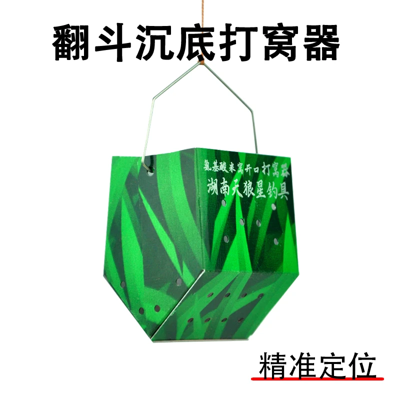 不锈钢沉底翻斗精准打窝抛饵神器深水投饵定点打窝远投水库