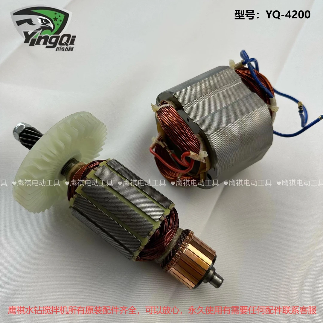 鹰祺大功率水钻机转子定子线圈钻孔机转子水磨钻大全原装正品配件