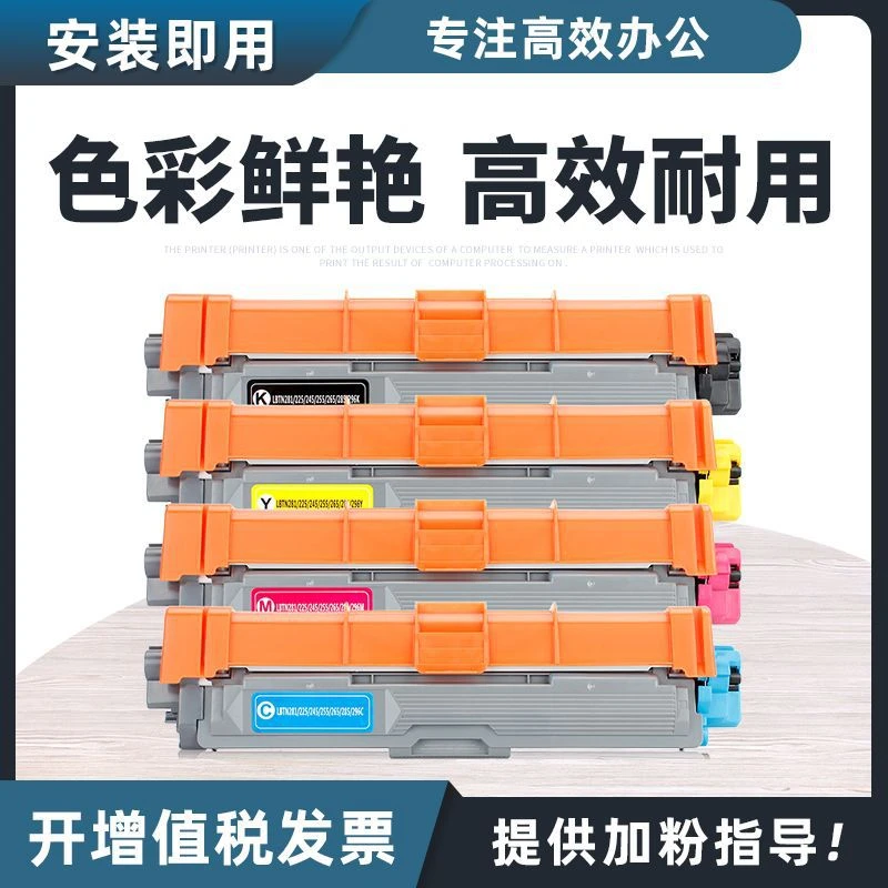 适用兄弟MFC-9340CDW 9330CDW 9140CDN墨盒dcp-9020 TN281BK粉盒