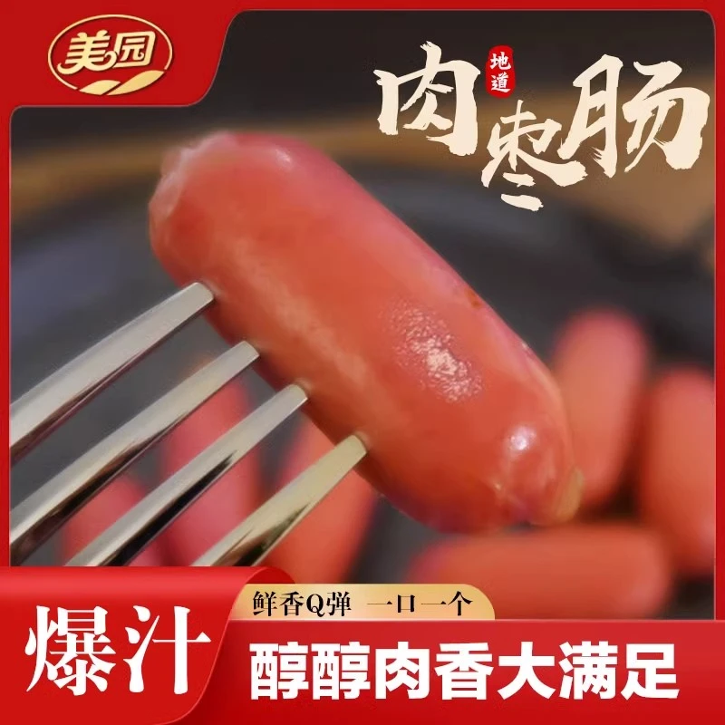 加大美园鲜猪肉枣肠即食小香肠烤肠熟食抗饿休闲办公室零食小吃