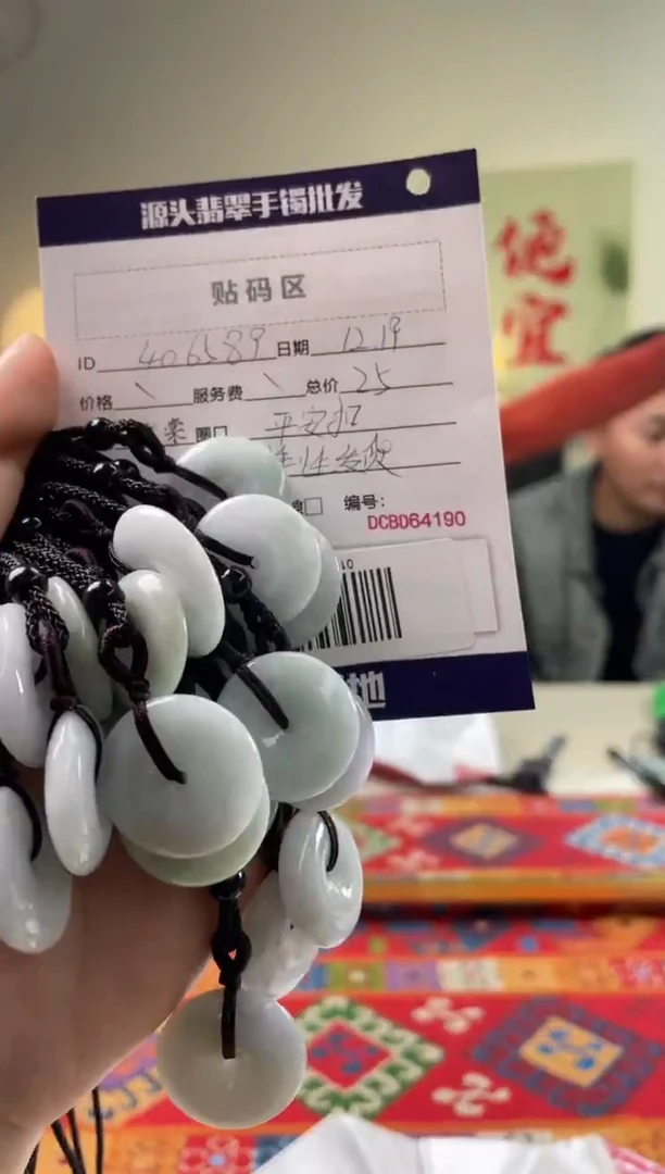 【闪购商品】翡翠平安扣未镶嵌棠棠/406589多样性发一件