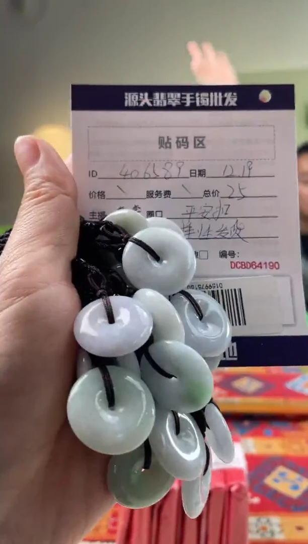 【闪购商品】翡翠平安扣未镶嵌棠棠/406589多样性发一件