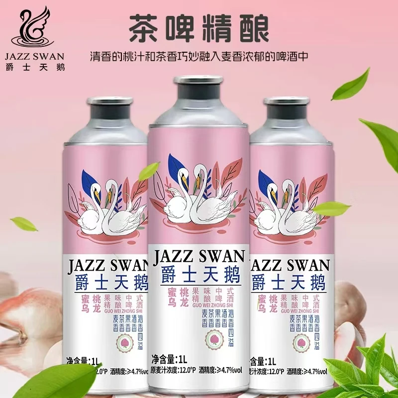中式精酿原浆茶啤蜜桃乌龙毛尖茉莉12P啤酒厂家直销信阳精酿啤酒