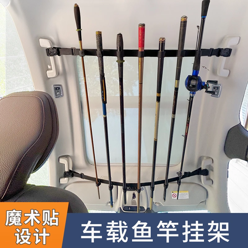 外出垂钓用品收纳支架便携式车载鱼竿挂架车内固定路亚鱼竿支架