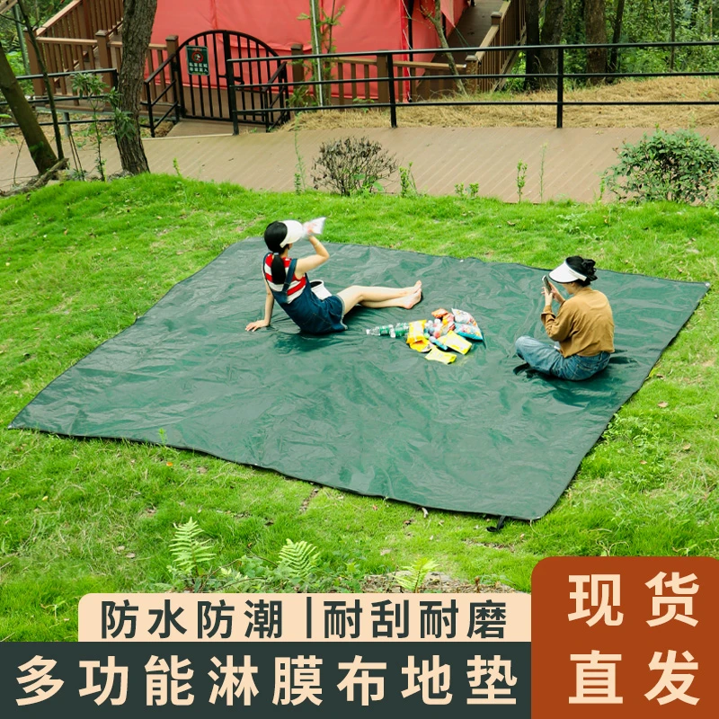 户外露营防潮垫地席帐篷底部地布防脏休闲野餐防水地席多人野餐垫