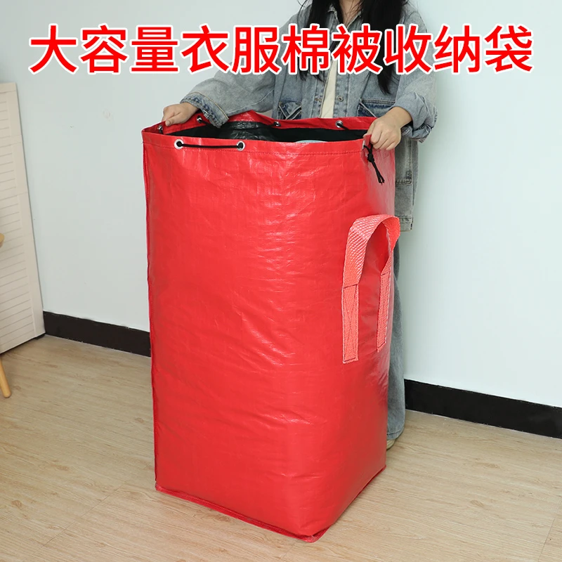 大容量搬家打包袋换季衣物被子收纳袋快递中转抽绳防水超大收纳袋