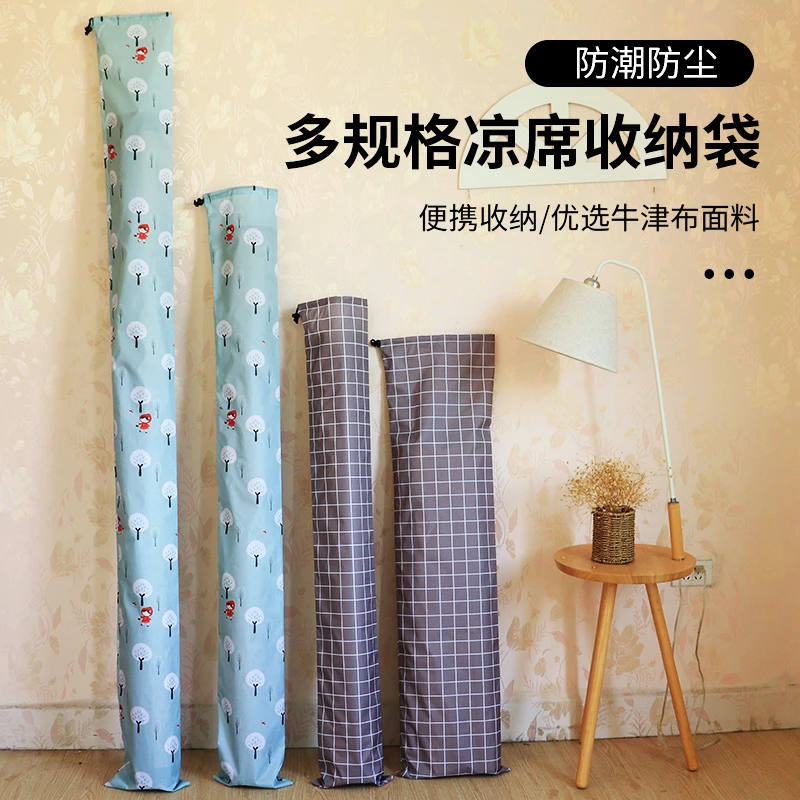 凉席收纳袋直筒对折家用防尘罩防水收口束口套袋牛津布折叠防尘袋